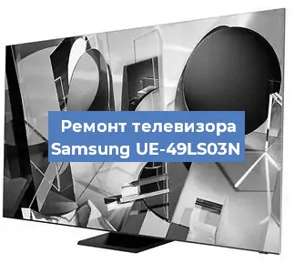 Замена порта интернета на телевизоре Samsung UE-49LS03N в Волгограде